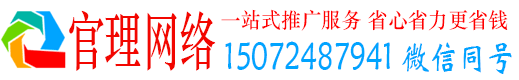 新县官理百度推广开户
